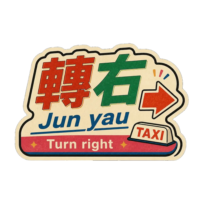 Jun yau