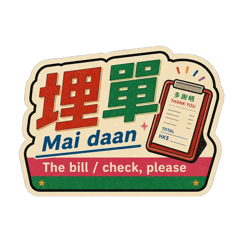 Mai daan